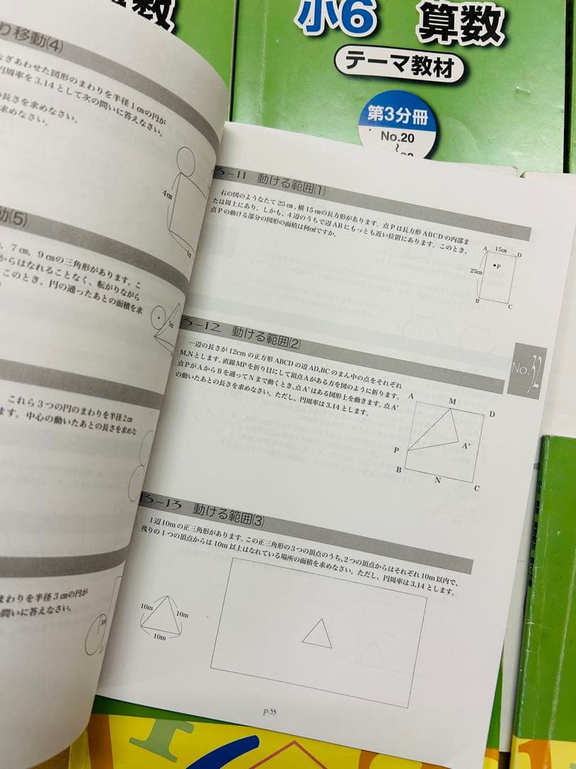 ㉔c 最新版2024年版　希少書き込みなし　浜学園　算数　国語　フルセット‼️