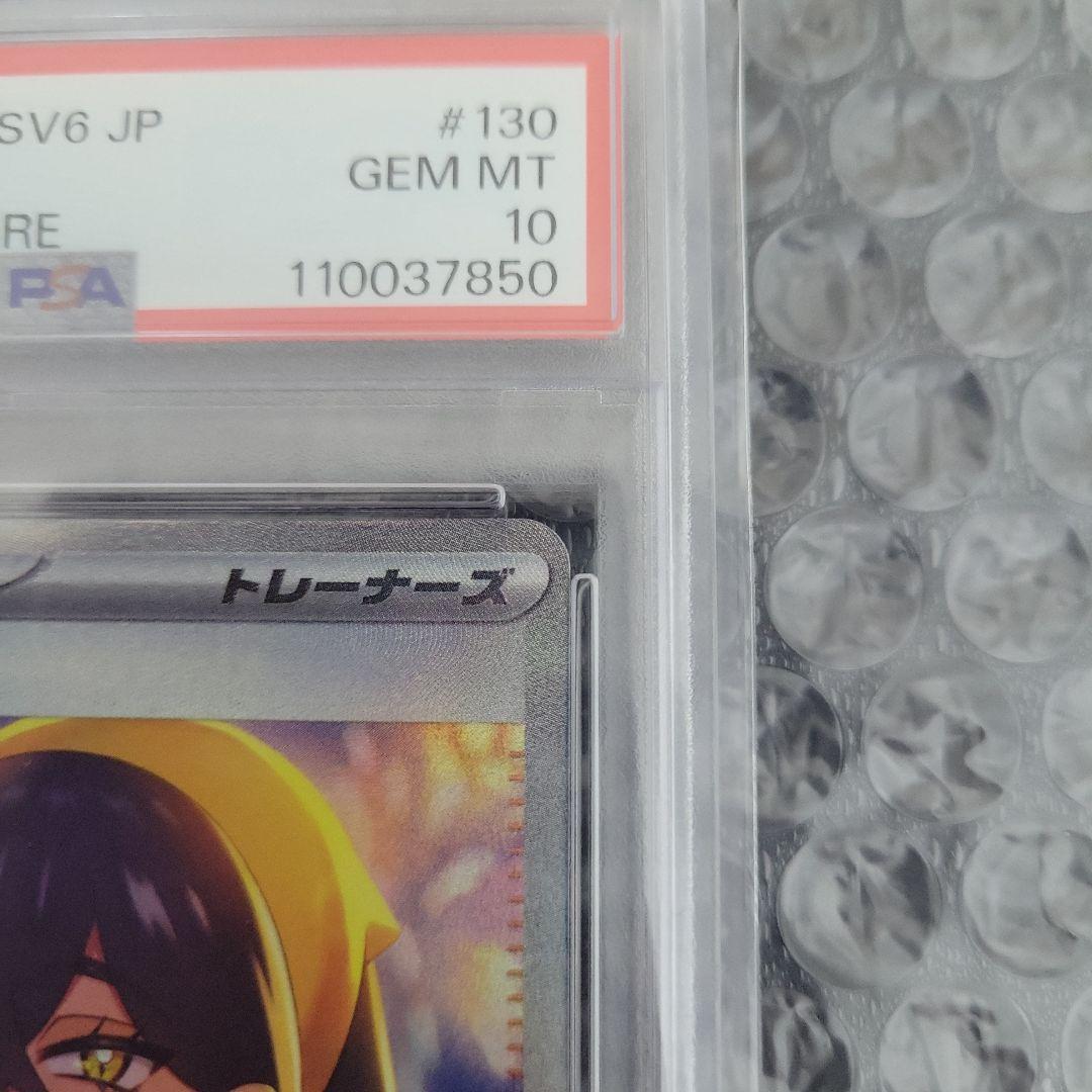 ゼイユ SAR SV6 (変幻の仮面 ) PSA10