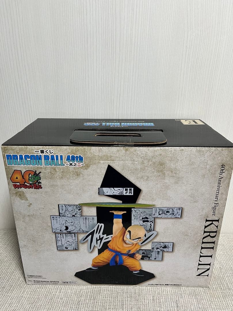 一番くじ ドラゴンボール40th 其之ニ ベジータ クリリン フィギュア