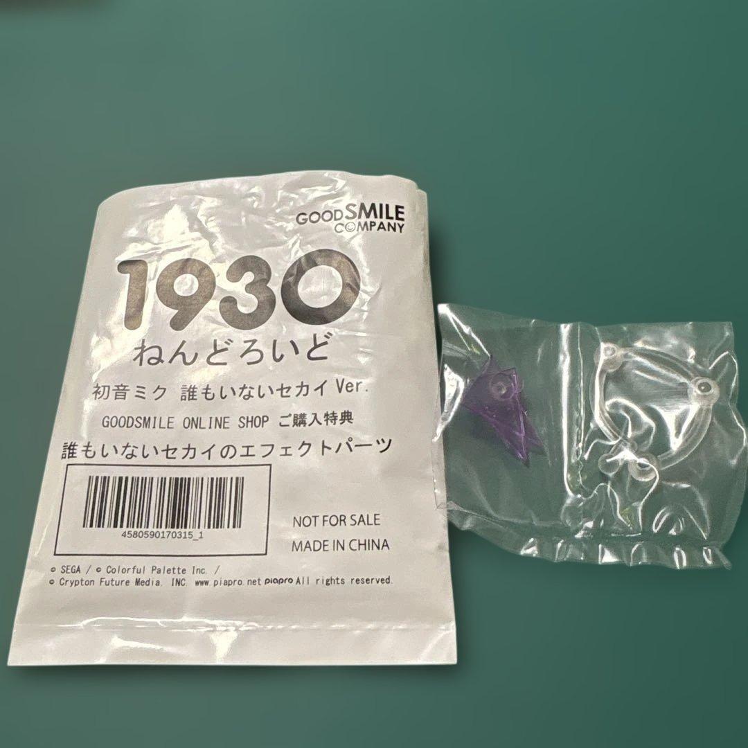 ねんどろいど1930 初音ミク　お値引き中