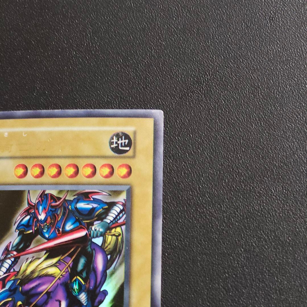 遊戯王　初期　暗黒騎士ガイア　　ウルトラレア