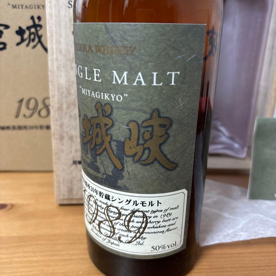 ニッカウイスキー　宮城峡1989 宮城峡蒸溜所20年貯蔵シングルモルト　冊、箱付
