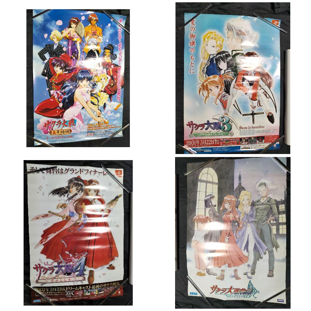サクラ大戦　ポスター　まとめ売りセット