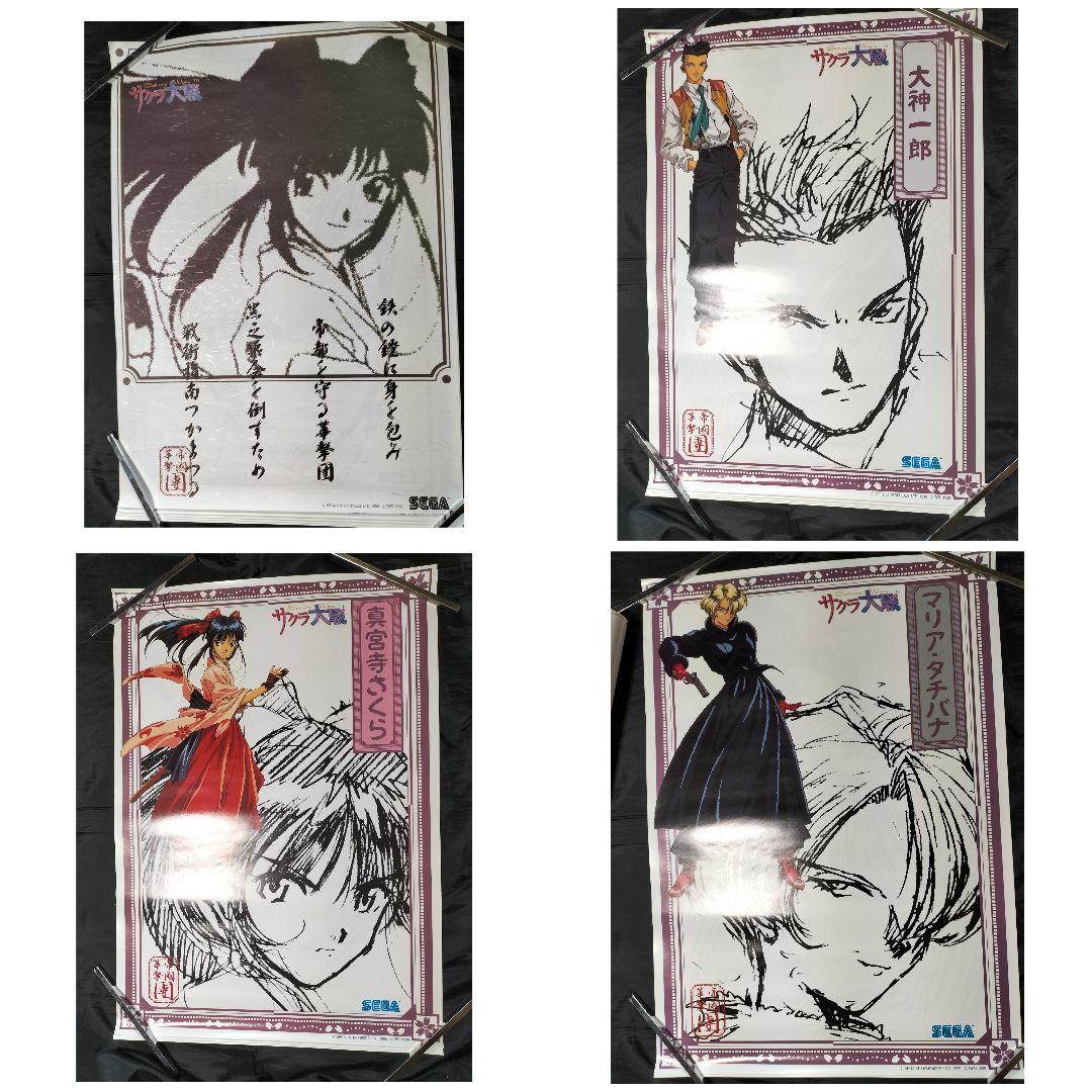 サクラ大戦　ポスター　まとめ売りセット