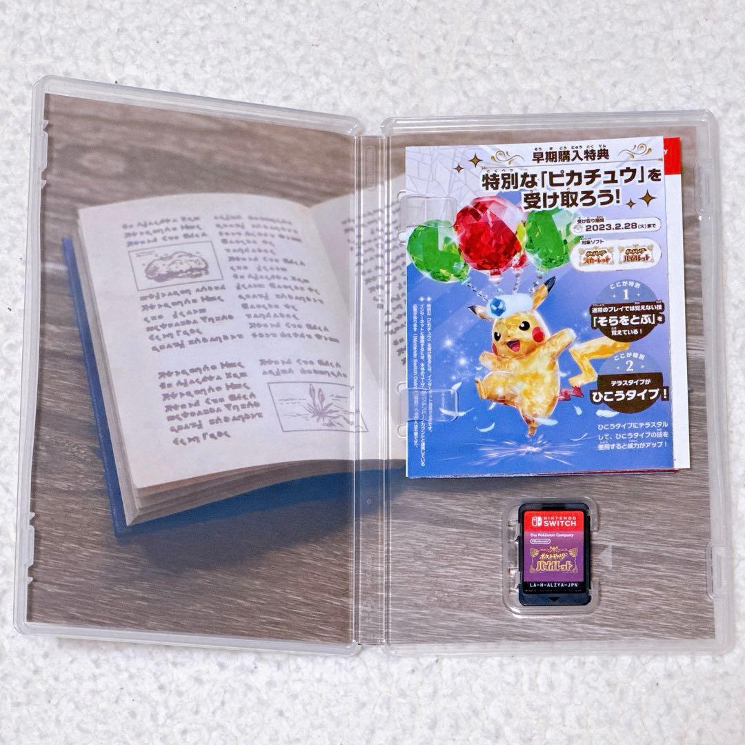 Switchソフト ポケットモンスターバイオレット & LEGENDSアルセウス