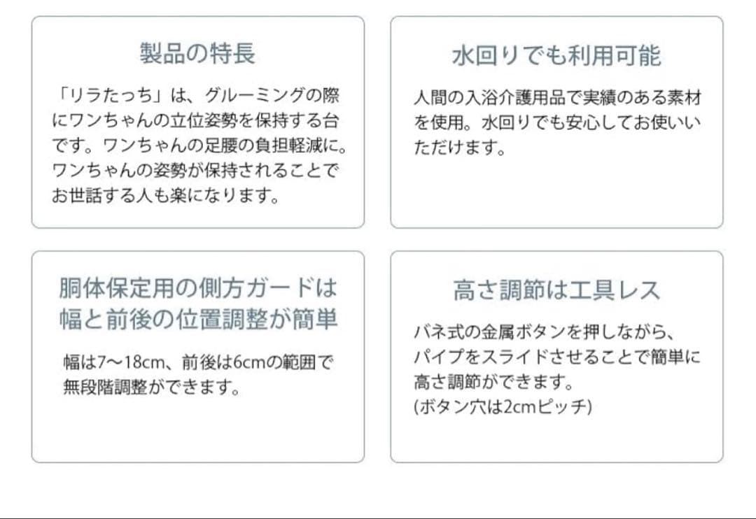 犬　ワンエイド　リラたっち　アロン化成