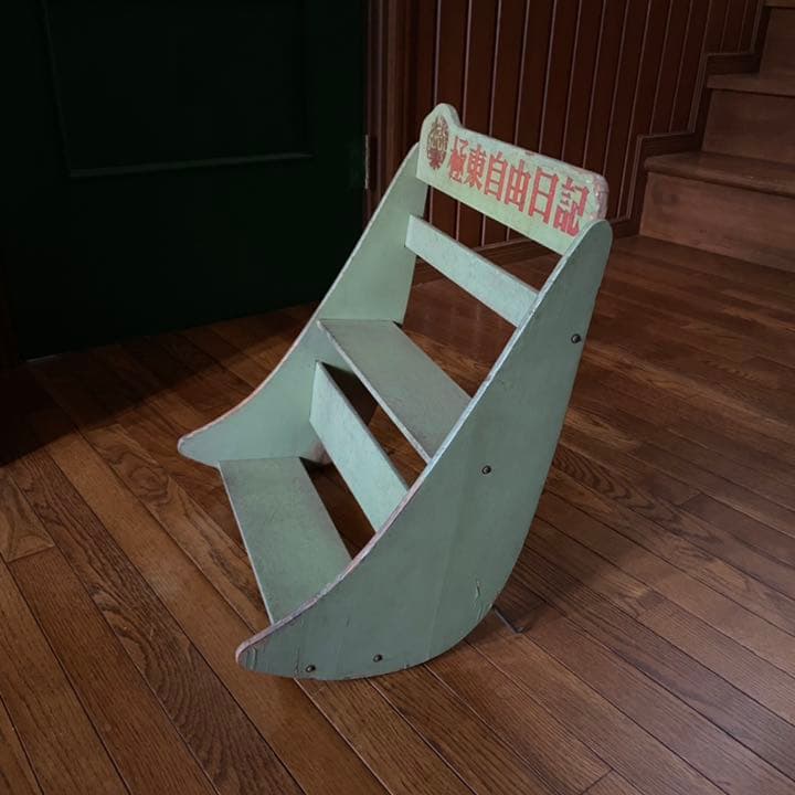 昭和レトロ　本棚　レトログリーン　古い本棚　アンティーク