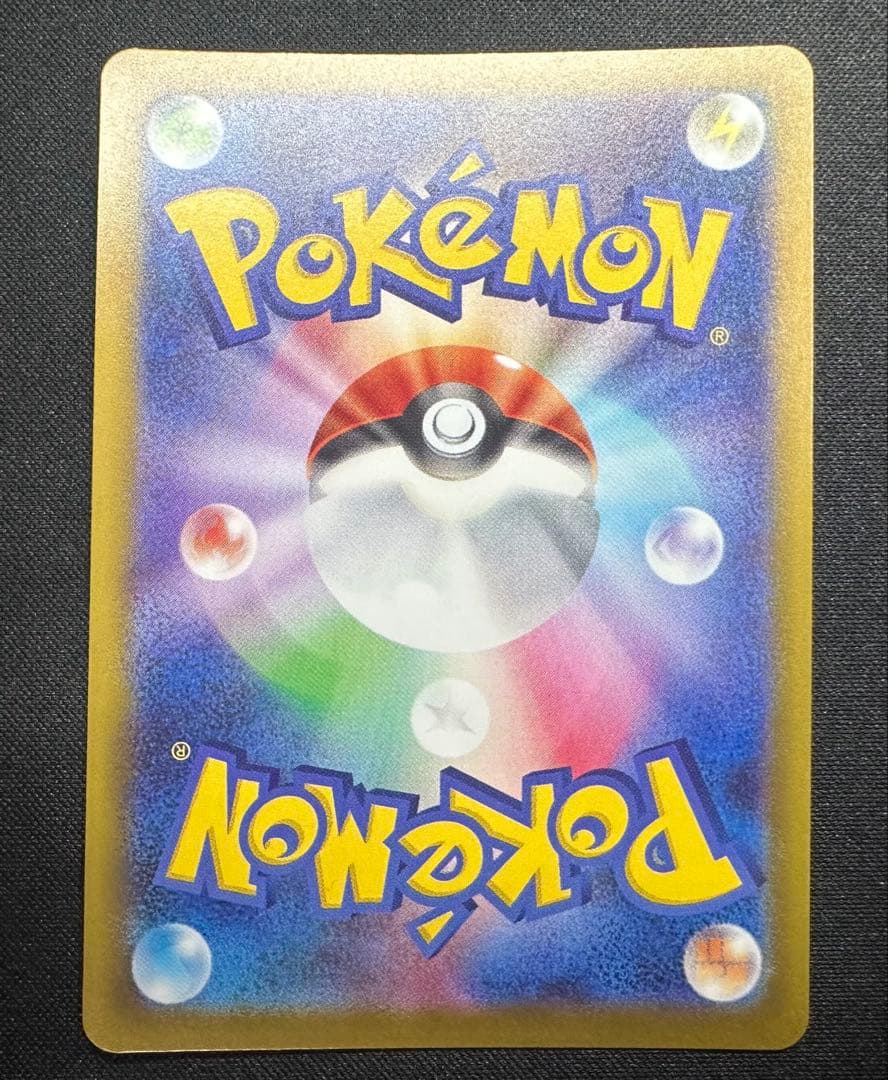 ポケモンカード　ポケカ　リーリエの決心　SAR