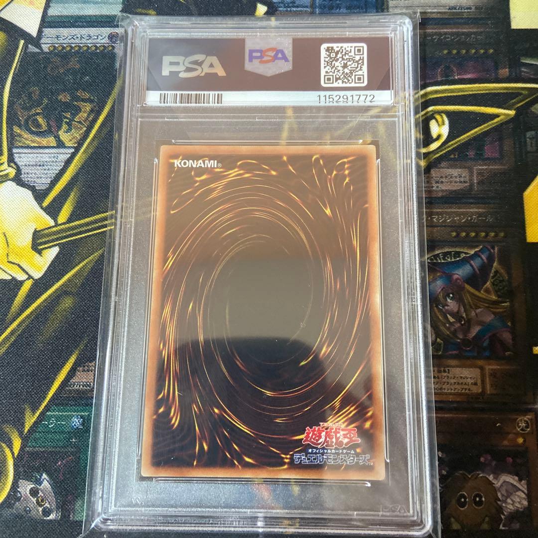 遊戯王　青眼の白龍　20th PSA8