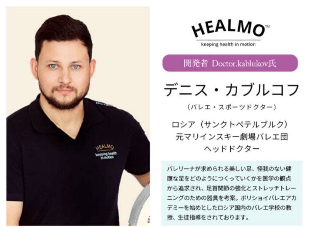 HEALMO Ankle Trainer 足首トレーナー
