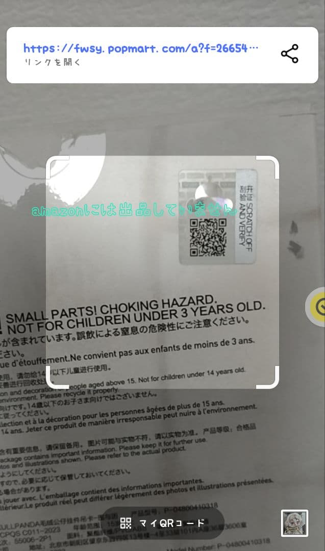 SKULLPANDA■上海限定【Cage-Uncage】