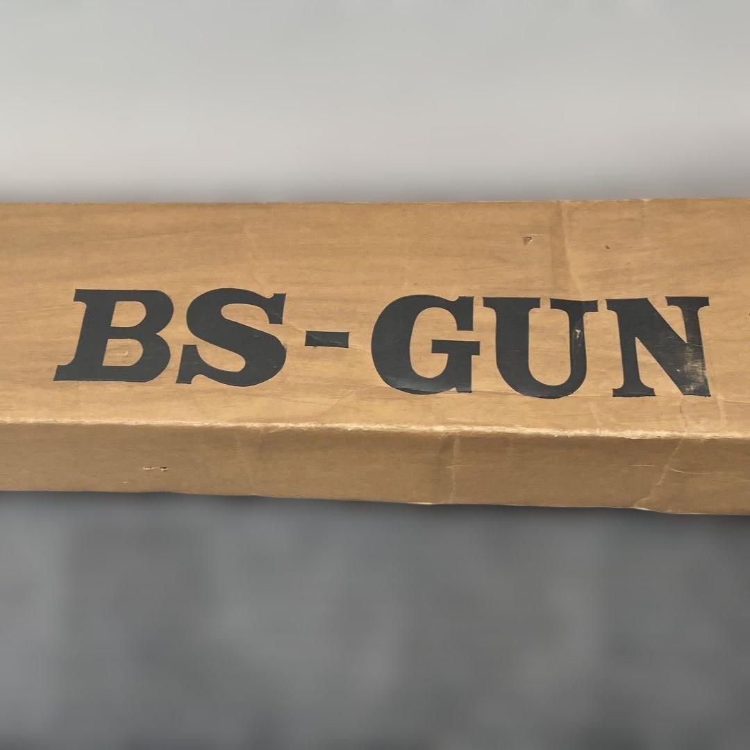 【昭和レトロ】【希少品】BS-GUN BS-52 エアコッキングガン　箱付き