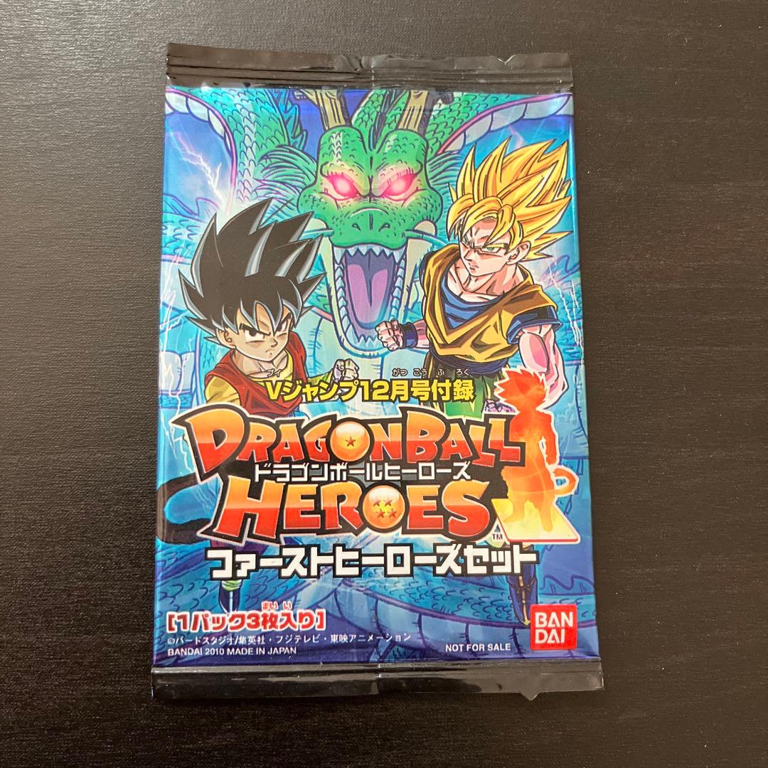 【非売品】【希少,非売品】ファーストヒーローズセット ドラゴンボールヒーローズ
