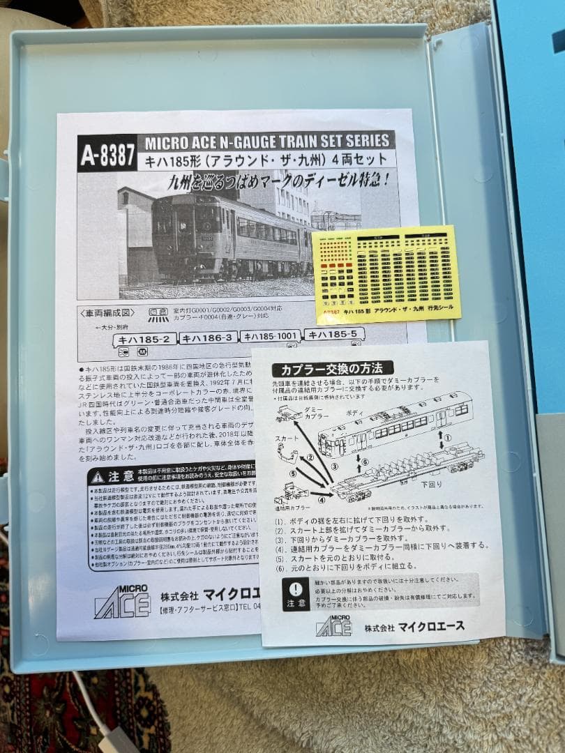 Micro Ace A-8387 Nゲージ キハ185系 4両セット