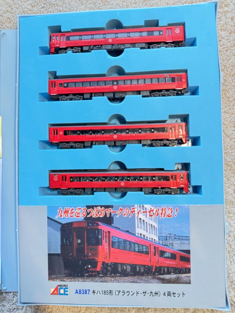 Micro Ace A-8387 Nゲージ キハ185系 4両セット