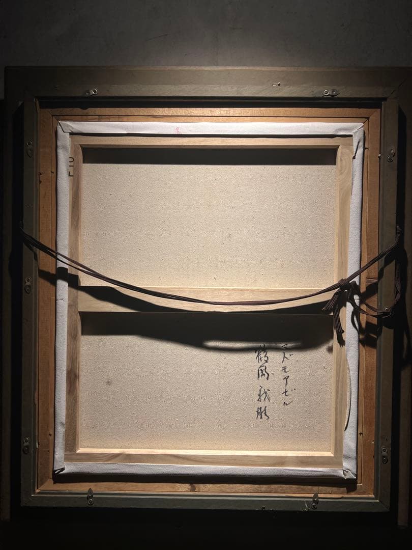 鶴岡義雄【マドモアゼル】肉筆油彩画