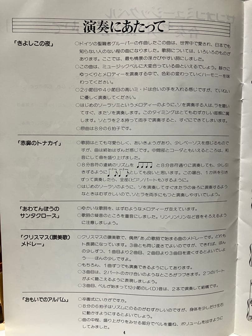 はなみずき　ゼンオン　ハンドベル ミュージックベル　24個　ブロンズ色