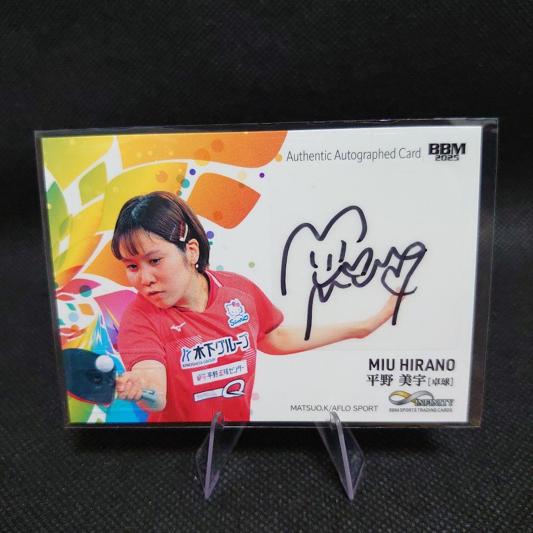 2025 BBM INFINITY 平野美宇 直筆サインカード