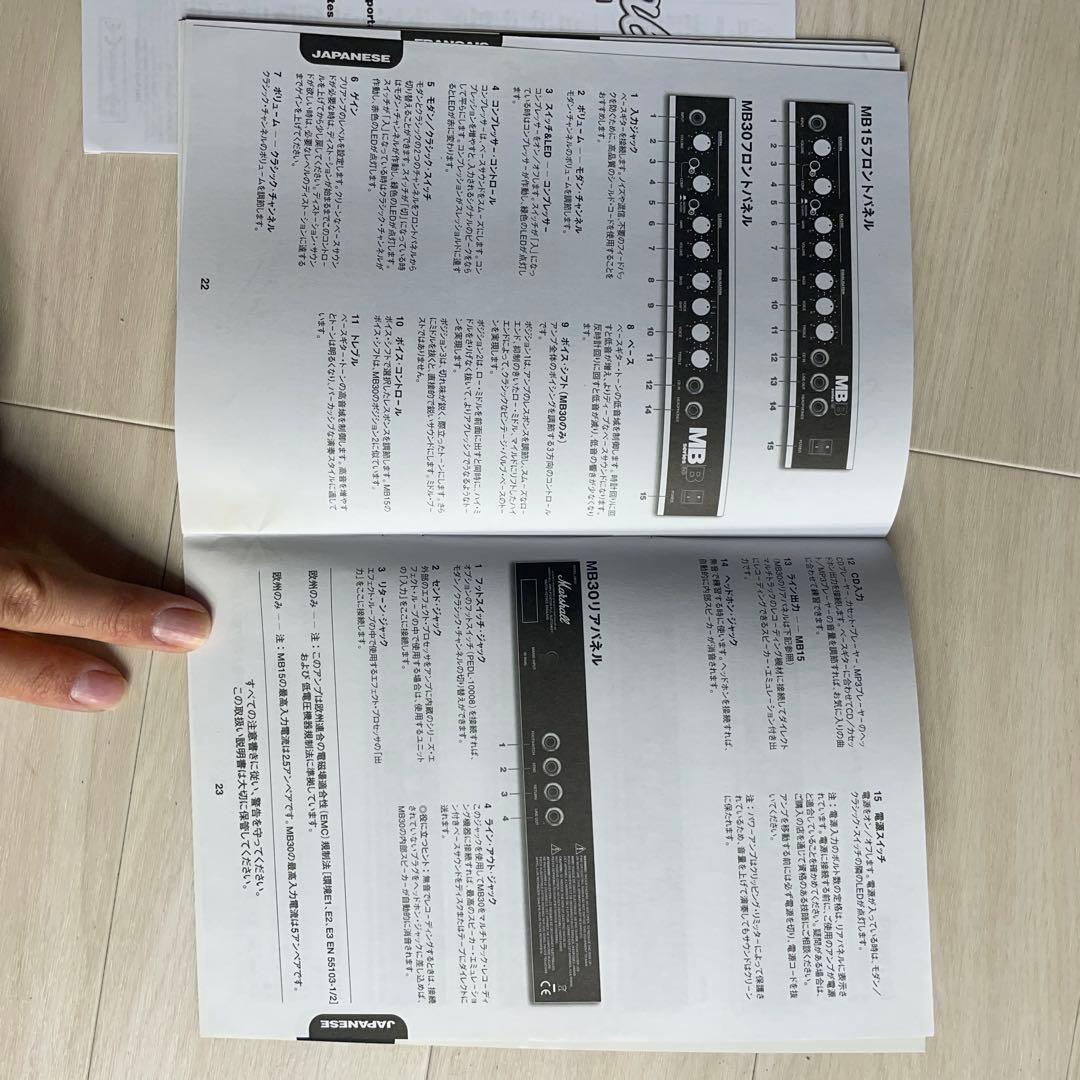 Marshall マーシャル MB15 ベースアンプ 取説 箱付き