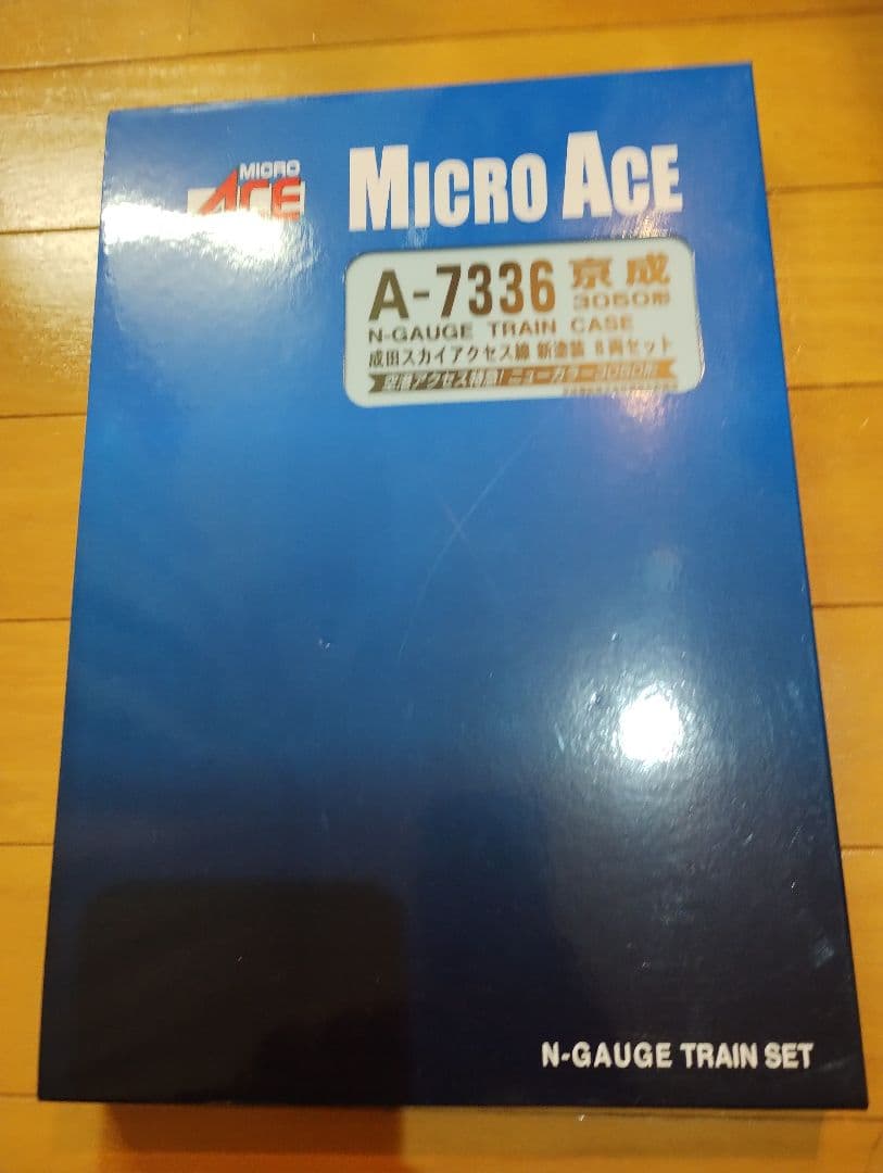 マイクロエース Nゲージ 京成3050形 成田スカイアクセス線 8両セット
