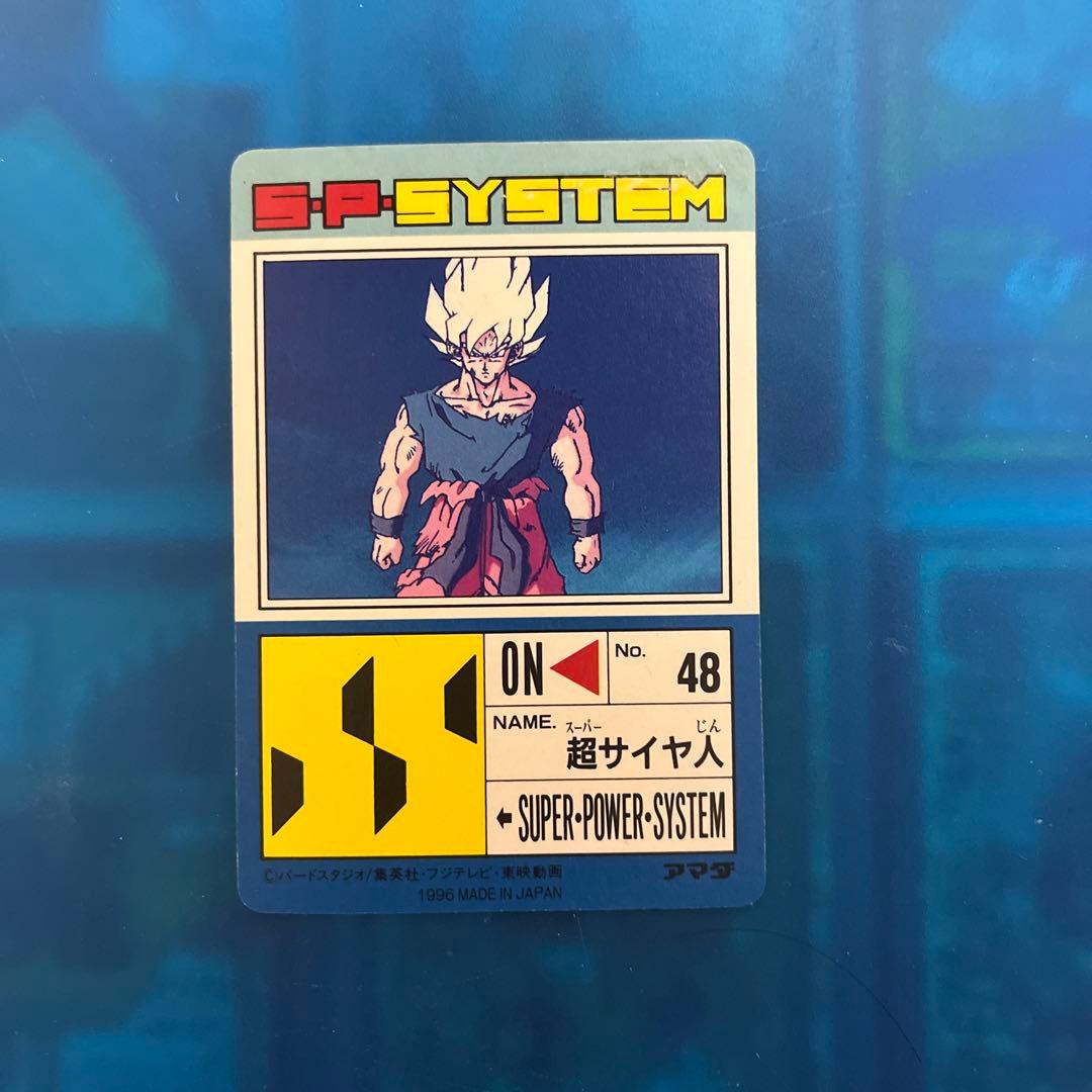 96年　ドラゴンボール　カードダス 510 メモリアル