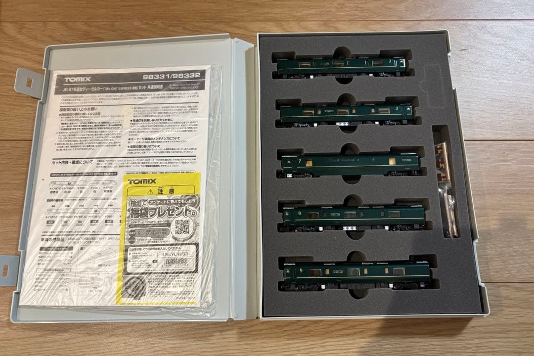 KATO TWILIGHT EXPRESS 瑞風」10両セット　増結5両