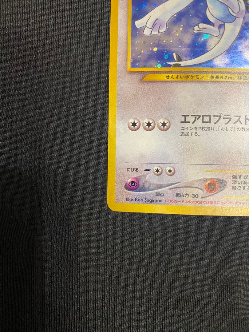 【旧裏ポケカ/プロモカード】GR団のミュウツー & ルギア