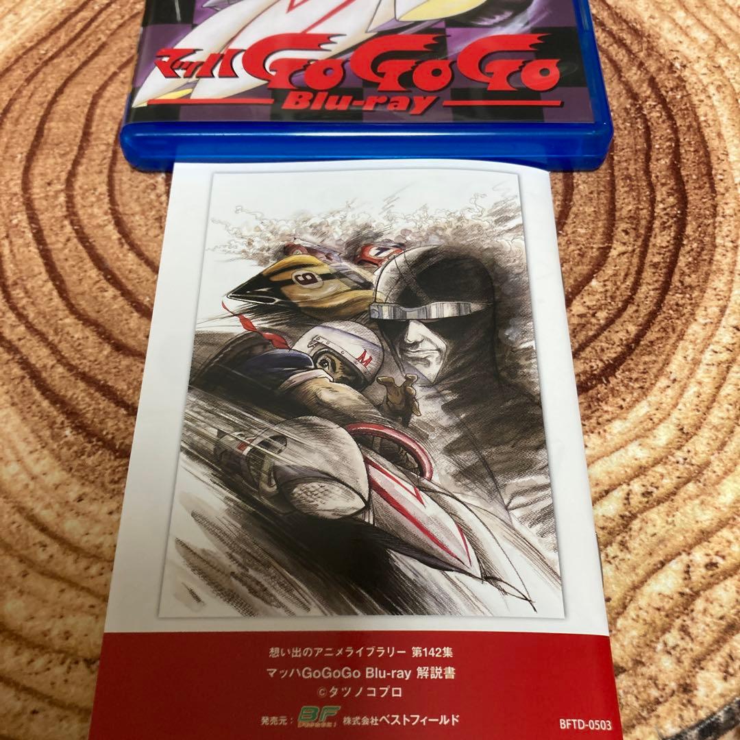 マッハGoGoGo DVD/blu-ray〈2枚組〉全52話