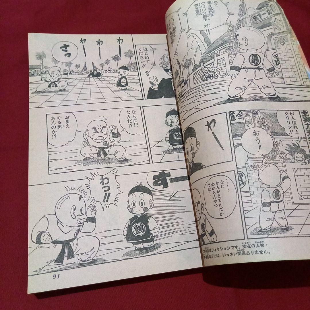【当時物美品】週刊 少年 ジャンプ 1987年20号 漫画 アニメ