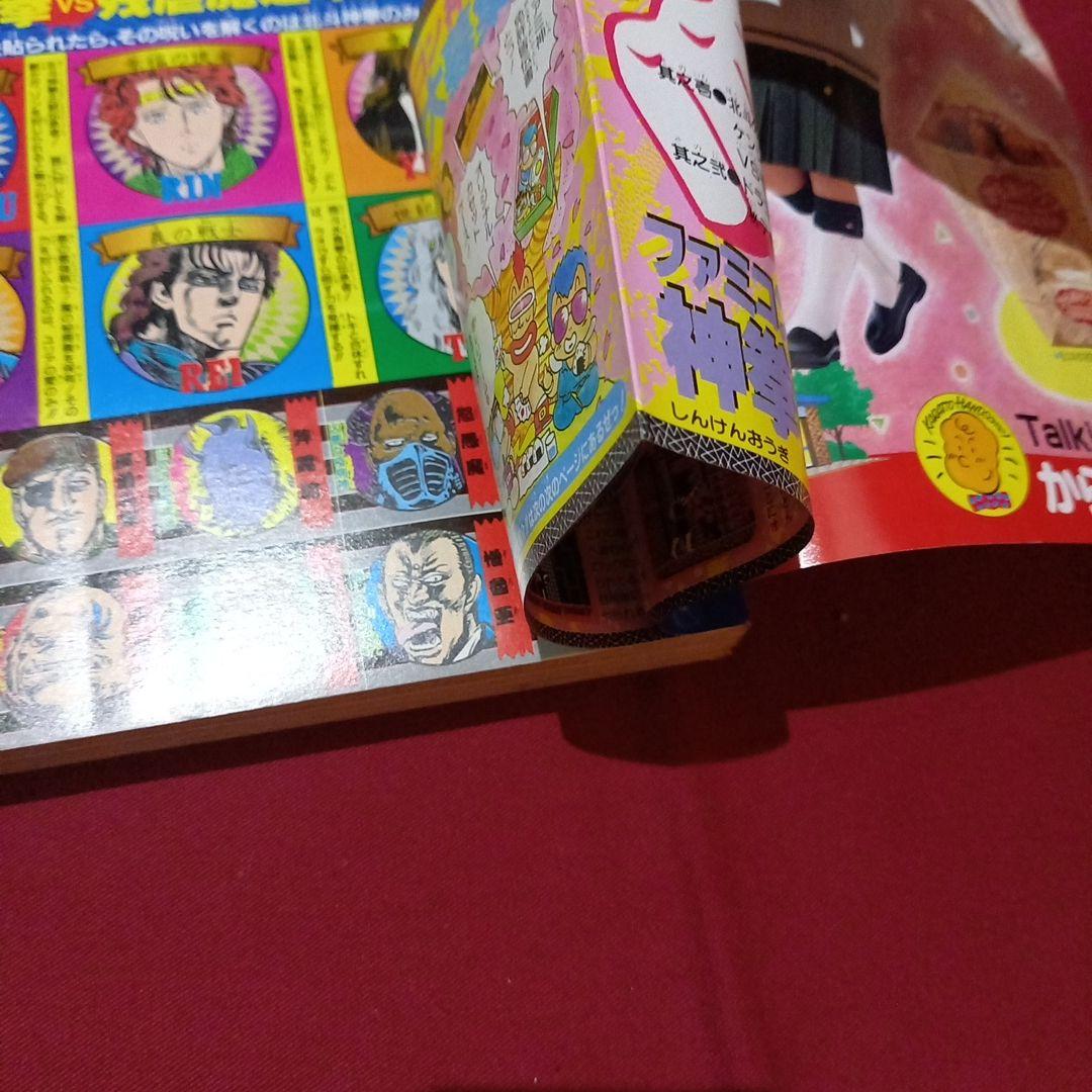 【当時物美品】週刊 少年 ジャンプ 1987年20号 漫画 アニメ