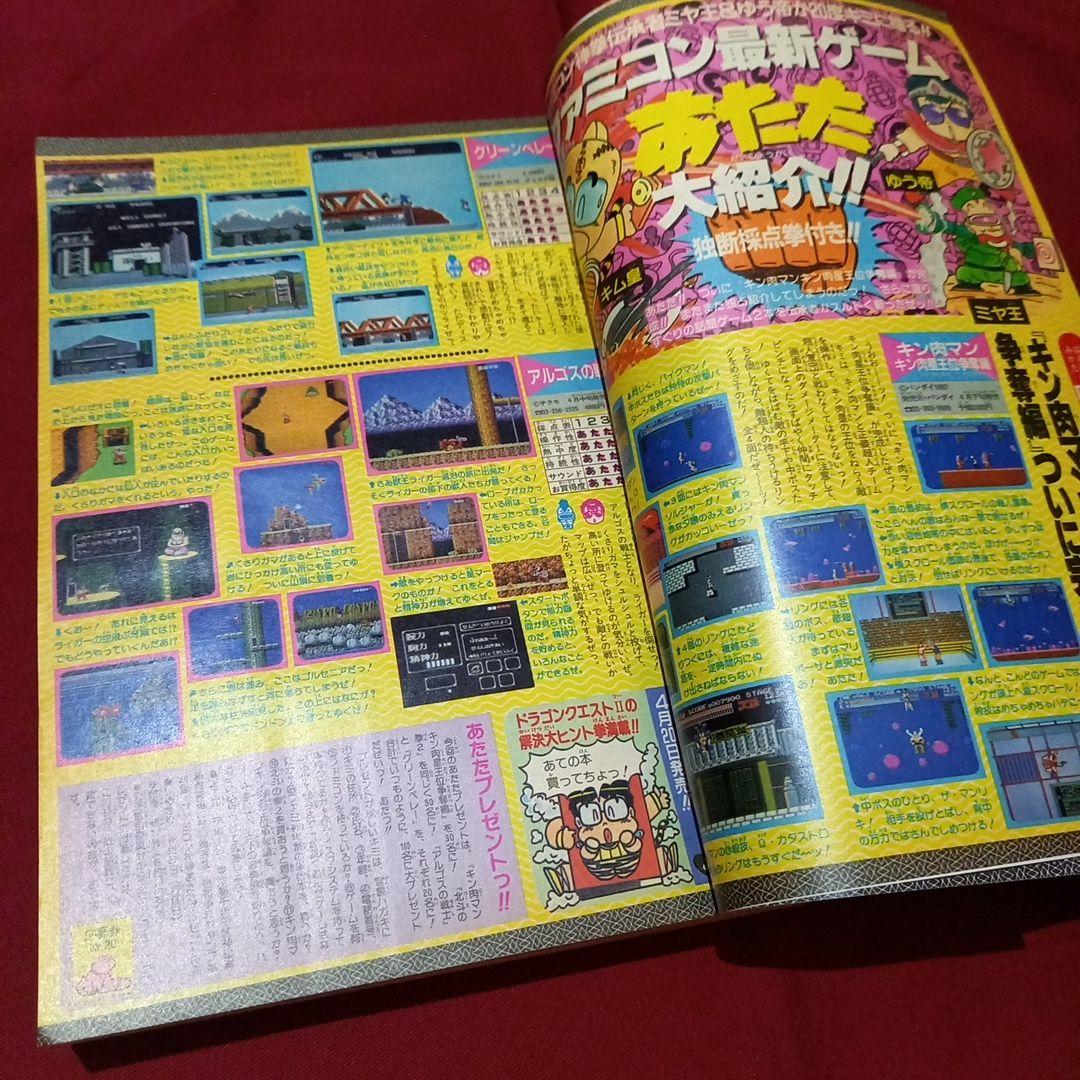 【当時物美品】週刊 少年 ジャンプ 1987年20号 漫画 アニメ