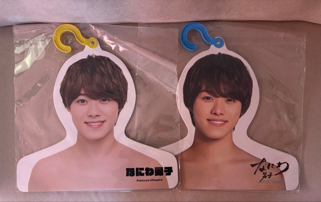 なにわ男子 大橋和也 グッズ まとめ売り（バラ売り可）