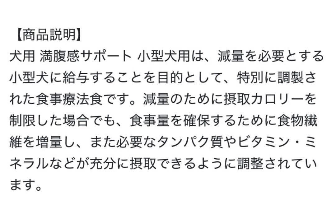 ロイヤルカナン 小型犬用満腹感サポートドライ　3キロ×2袋賞味期限27年5月