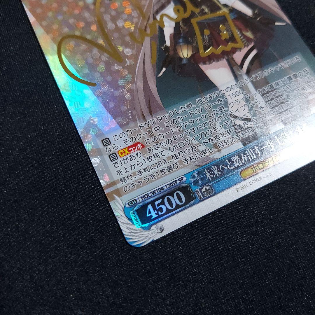 【匿名発送】 ヴァイスシュヴァルツ 未来へと踏み出す一歩 七詩ムメイ SP