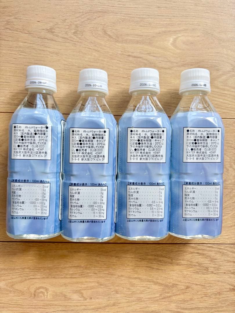 エコウォーター ライフエッセンス 300ml×4本