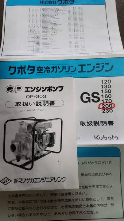 ★クボタ空冷ガソリンポンプ★