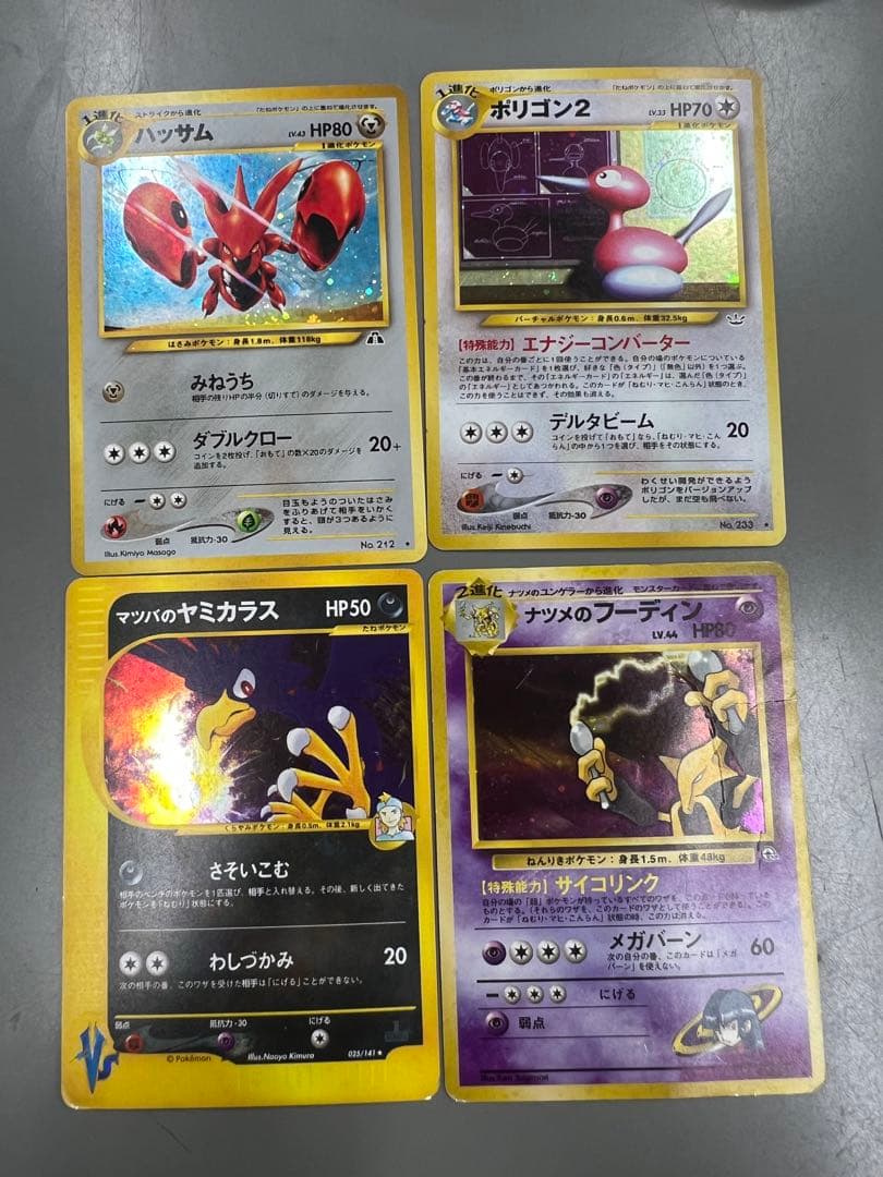 旧裏　わるいカメックス　やさしいカイリュー　やさしいウインディなどセット