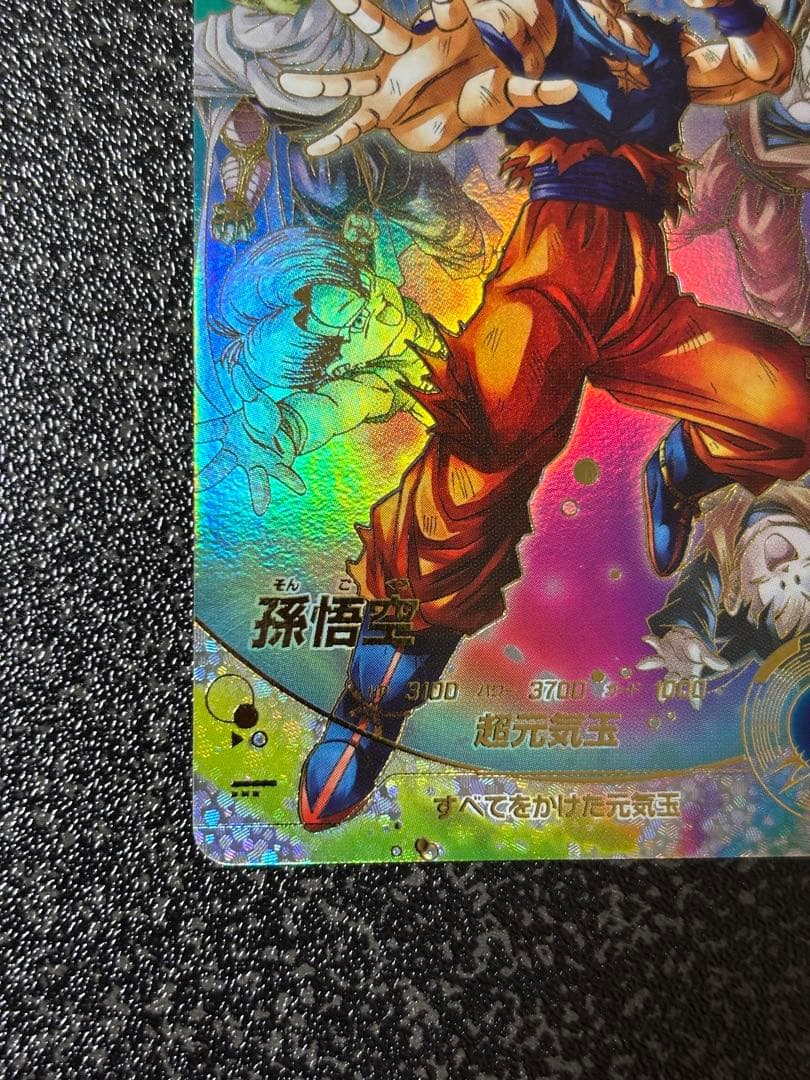 ドラゴンボールスーパーダイバーズ GDR★ SDV7-003 孫悟空 パラレル