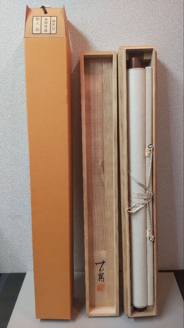 (611*Z300)絵画 掛軸 日本画掛軸 不覊 骨董 茶掛、書