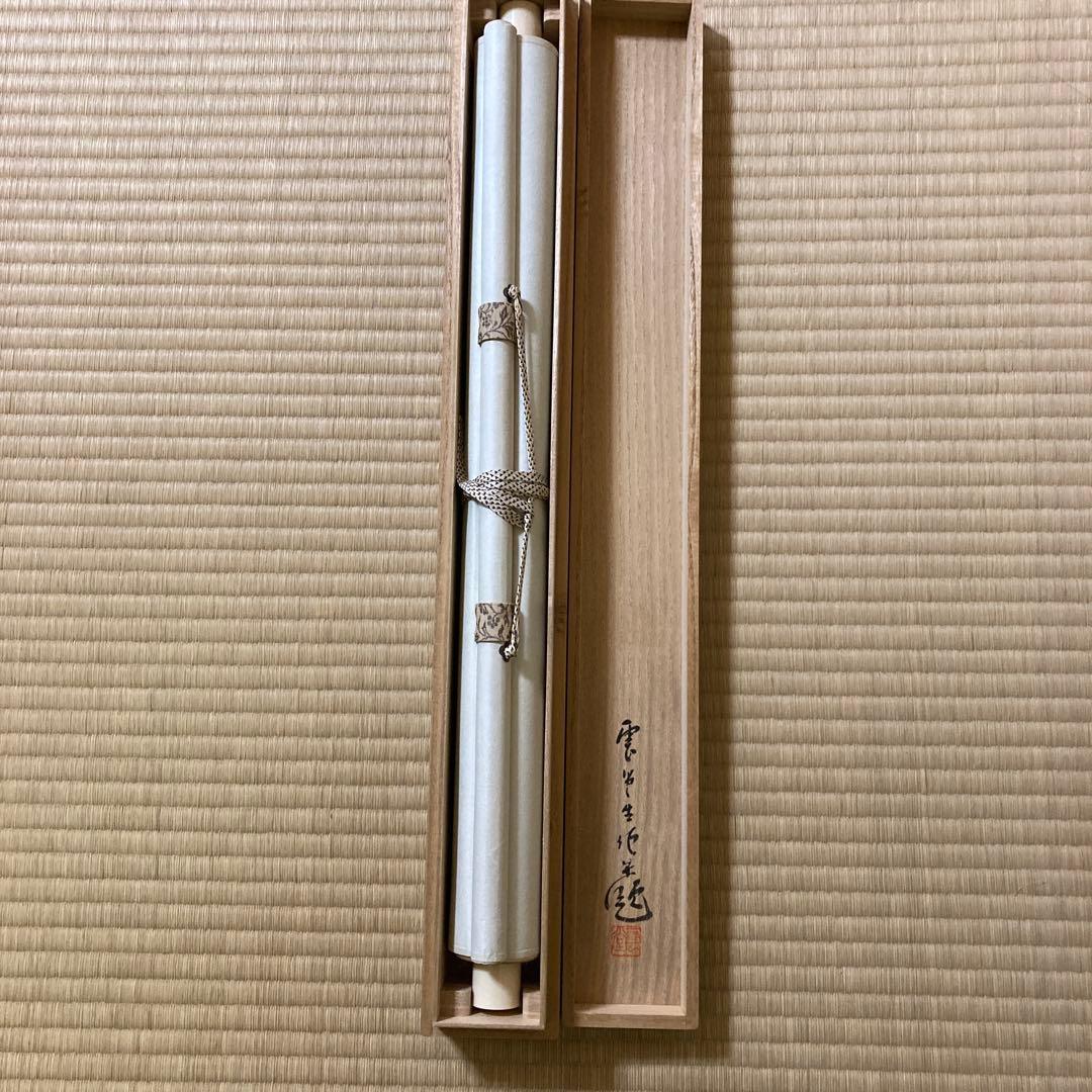 掛け軸　祝