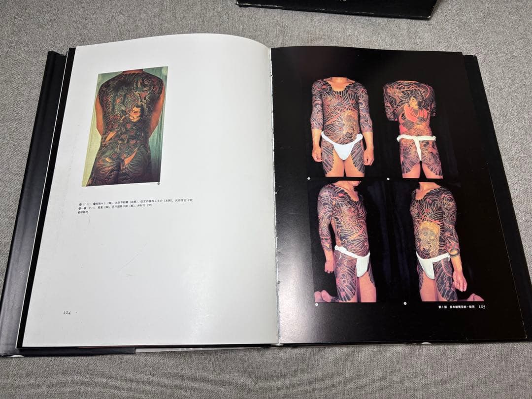 (W2) 彫芳 日本の刺青芸術 ほりよしの世界 初版