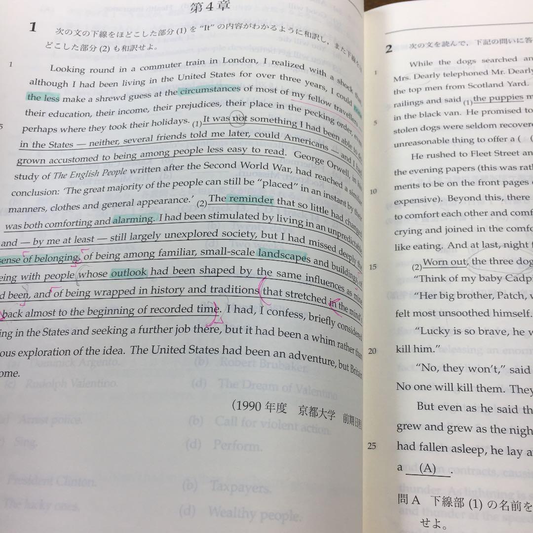 鉄緑会高三英語 入試英語問題集 CD4枚付き 2019年度最新版