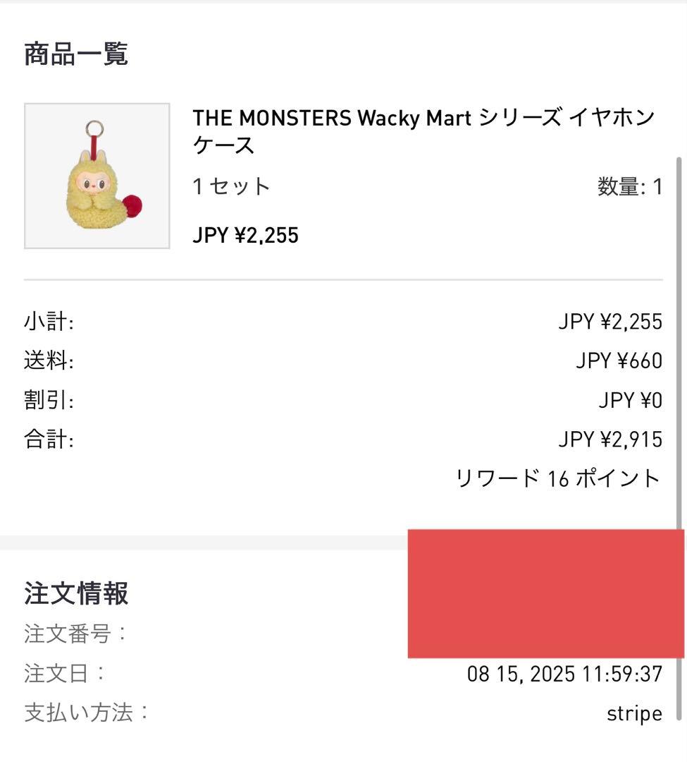 THE MONSTERS Wacky Mart イヤホンケース エビフライ 二つ
