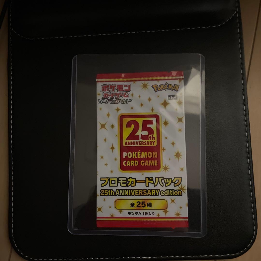 25thプロモパック未開封