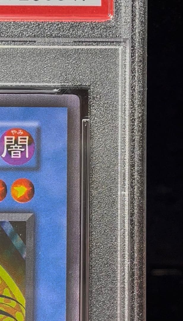 遊戯王　マジシャン・オブ・ブラックカオス　初期　ウルトラレア　PSA10