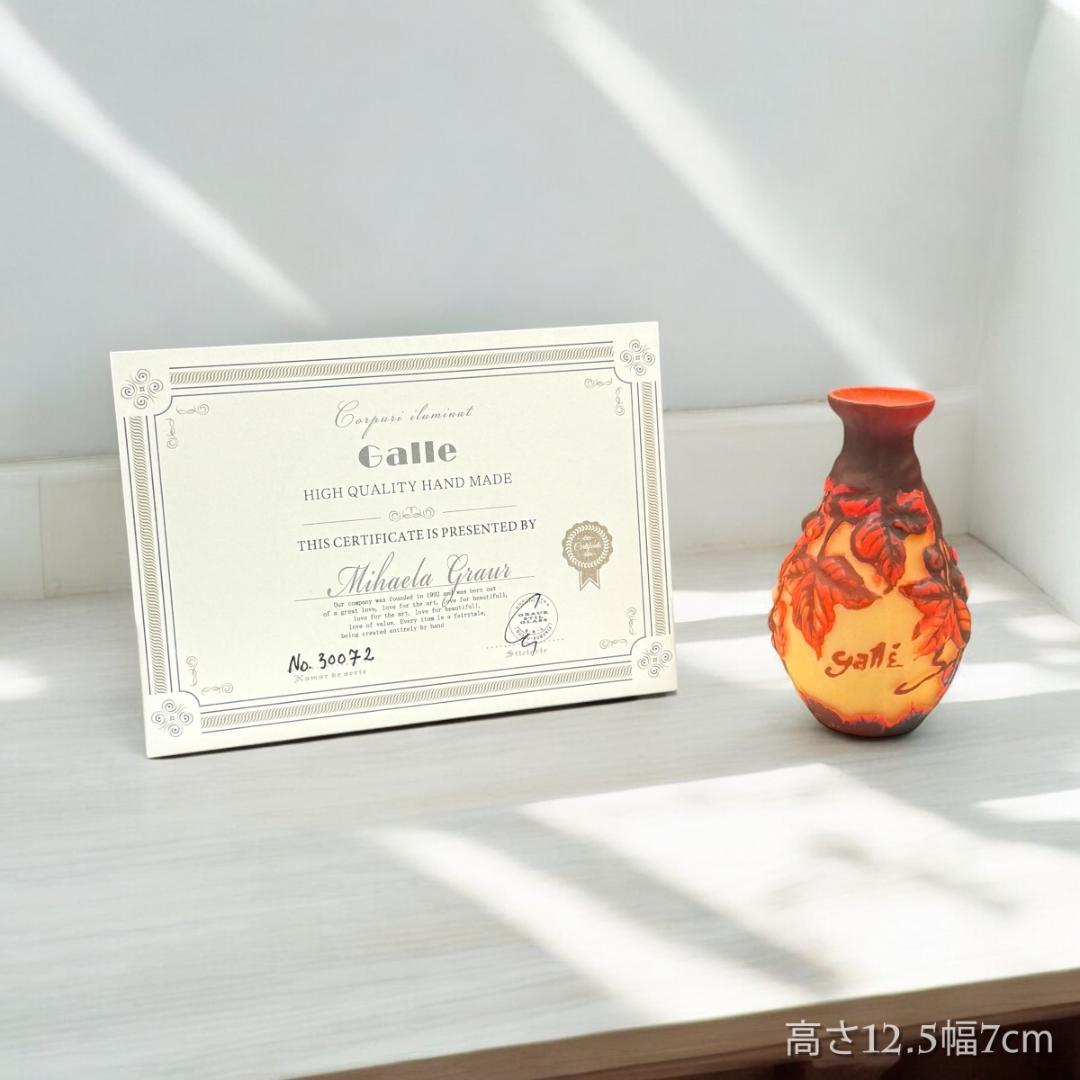 【証明書付】エミールガレ 花瓶 高さ12.5cm 幅7cm スフレ技法