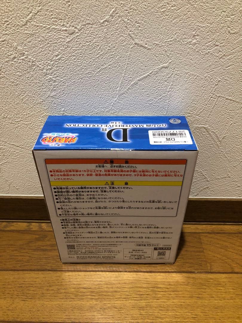 一番くじ NARUTO-ナルト- 波の国編 B賞＋D賞＋下位賞 まとめ売り