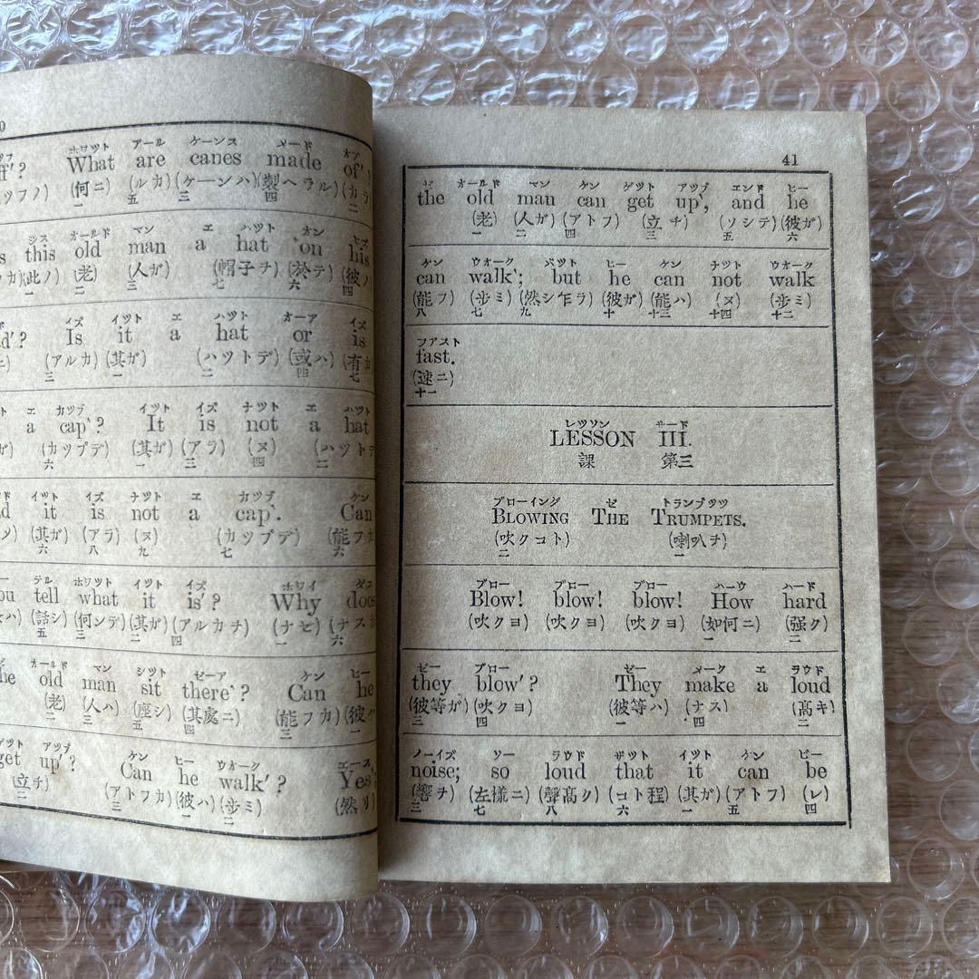 明治18年初版　第一リードル獨稽古　艸々堂本店　英語教本　希少古書