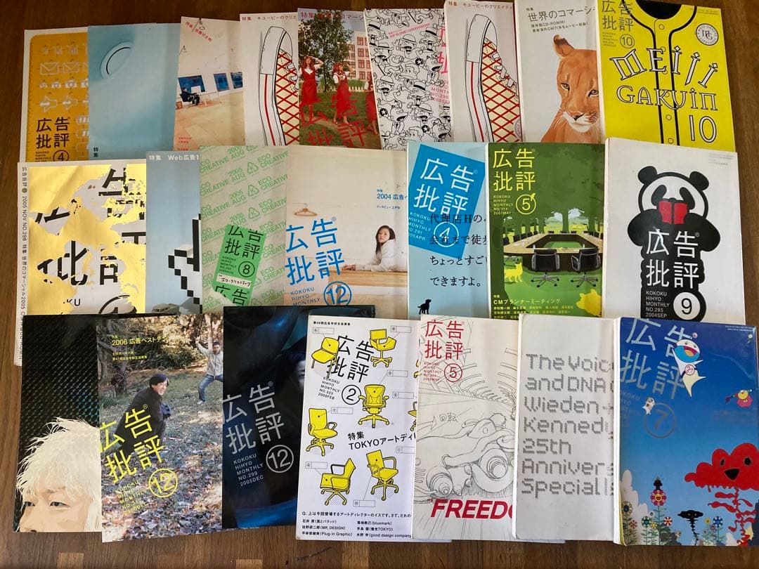 古本 広告批評 マドラ出版 世界のコマーシャル まとめ売り 約60冊