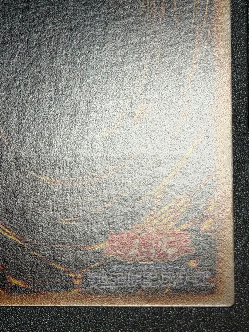 【超極美品〜完美品級】遊戯王　青眼の究極竜　アルティメット　レリーフ